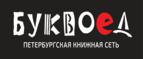 Скидки до 25% на книги! Библионочь на bookvoed.ru!
 - Выползово